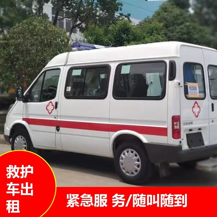 罗庄重症监护救护车出租护送
